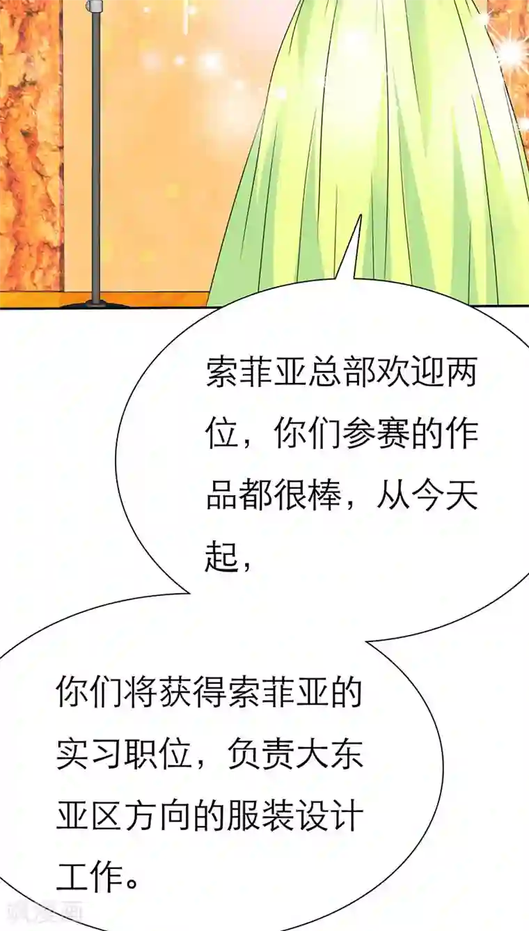 如果从没爱过你第60话 法国篇： 卑鄙的言之晴