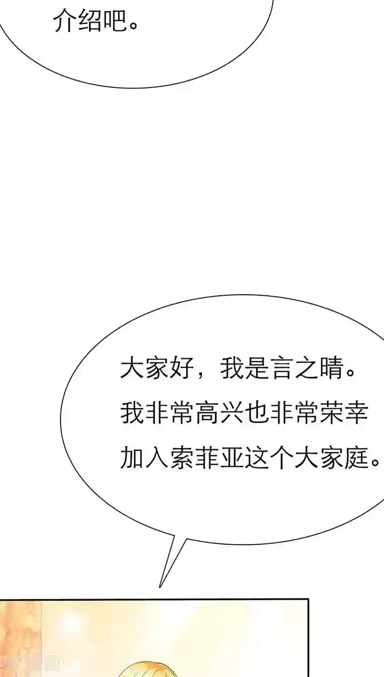 如果从没爱过你第60话 法国篇： 卑鄙的言之晴