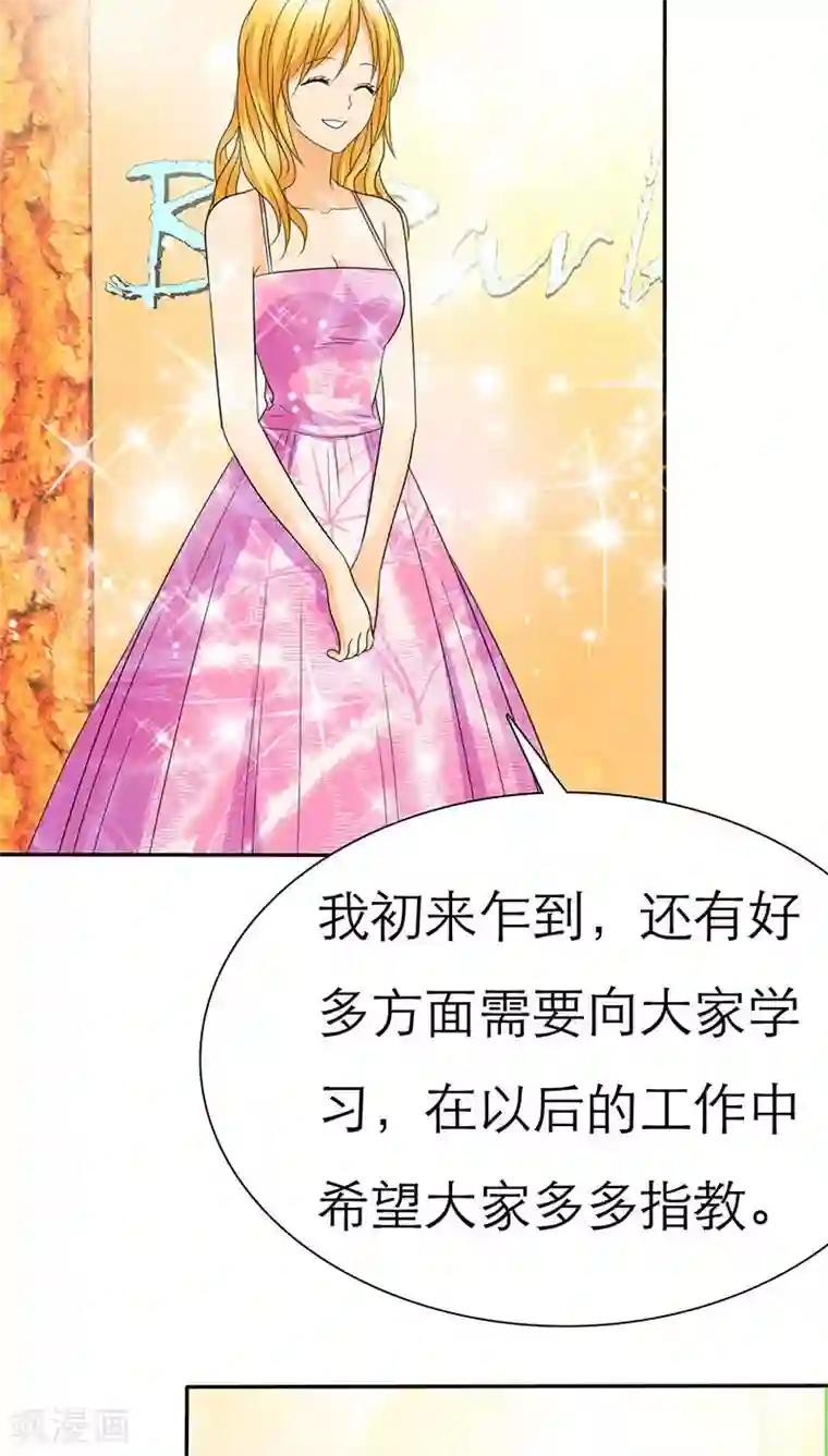 如果从没爱过你第60话 法国篇： 卑鄙的言之晴