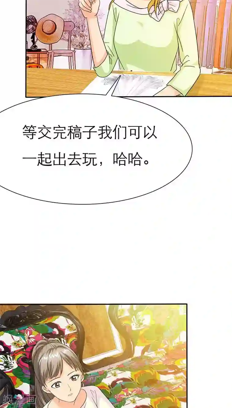 如果从没爱过你第61话 法国篇：表面姐妹