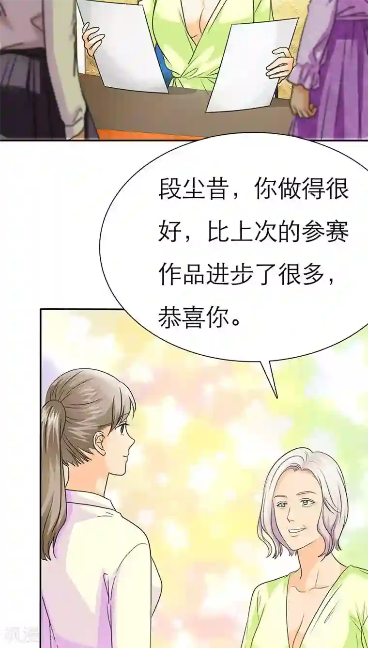 如果从没爱过你第61话 法国篇：表面姐妹