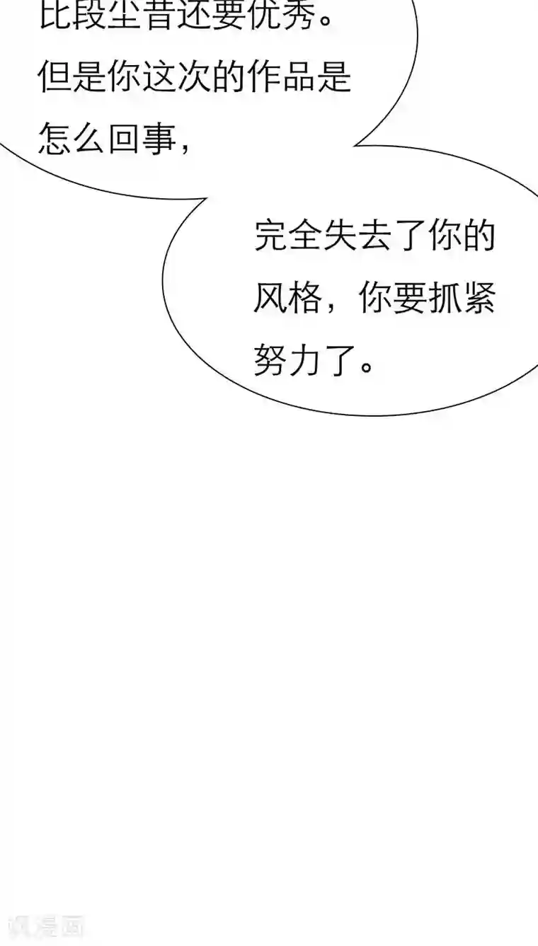 如果从没爱过你第61话 法国篇：表面姐妹