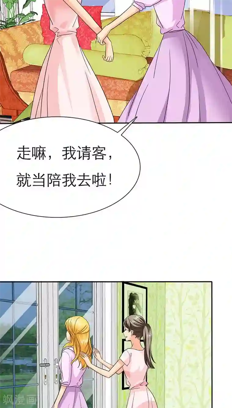 如果从没爱过你第61话 法国篇：表面姐妹