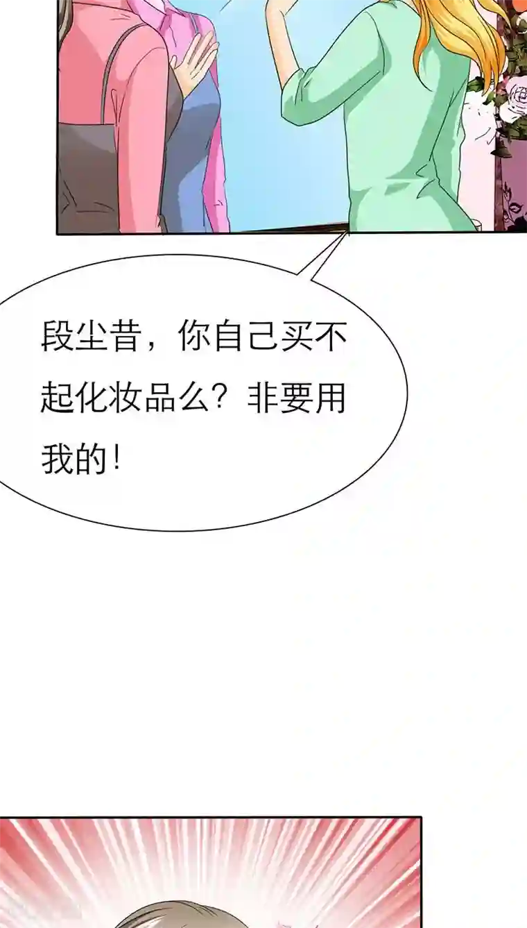 如果从没爱过你第61话 法国篇：表面姐妹