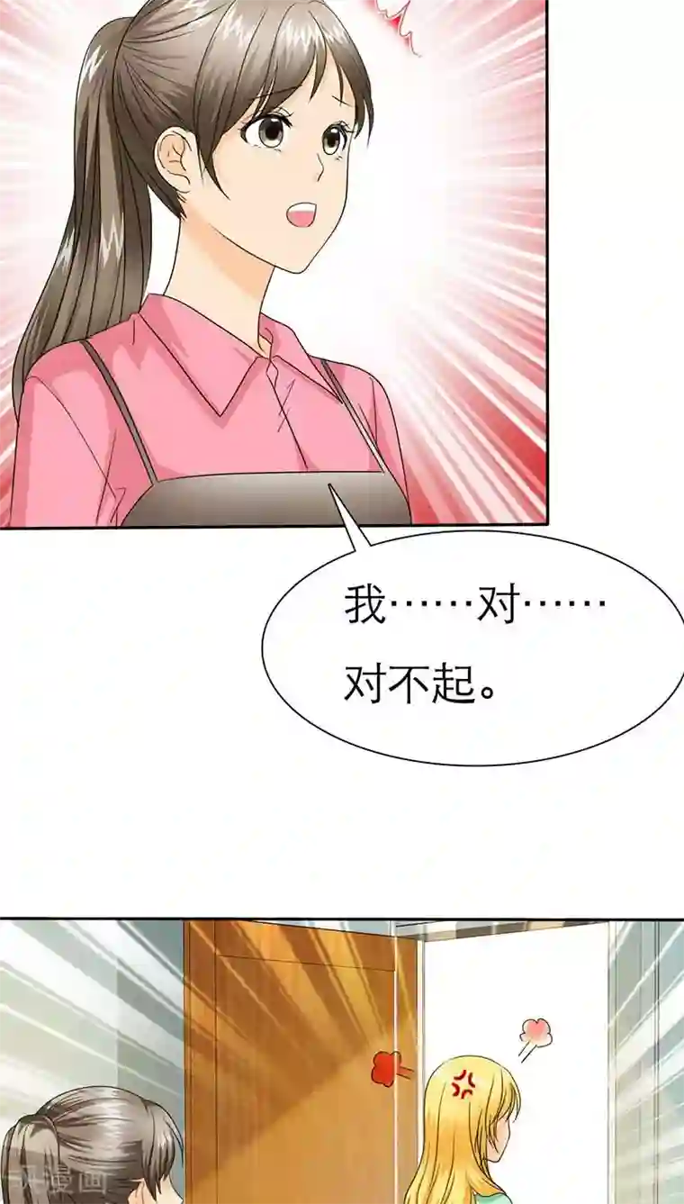 如果从没爱过你第61话 法国篇：表面姐妹