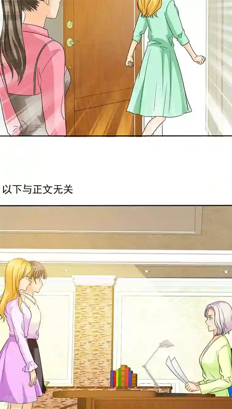 如果从没爱过你第61话 法国篇：表面姐妹