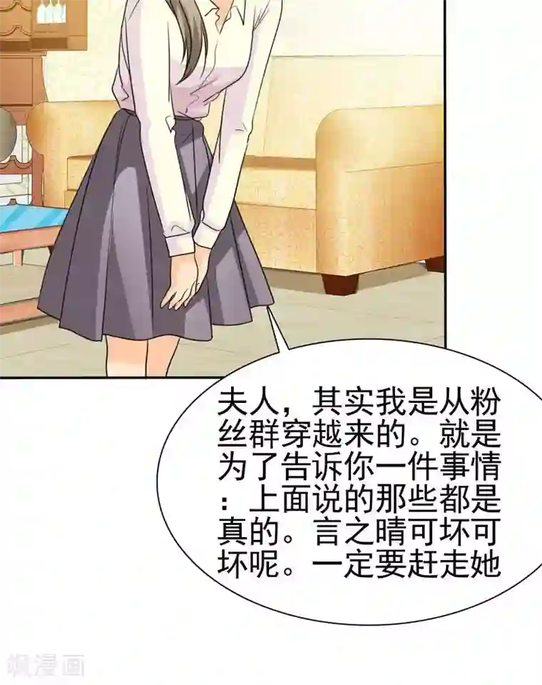 如果从没爱过你第61话 法国篇：表面姐妹
