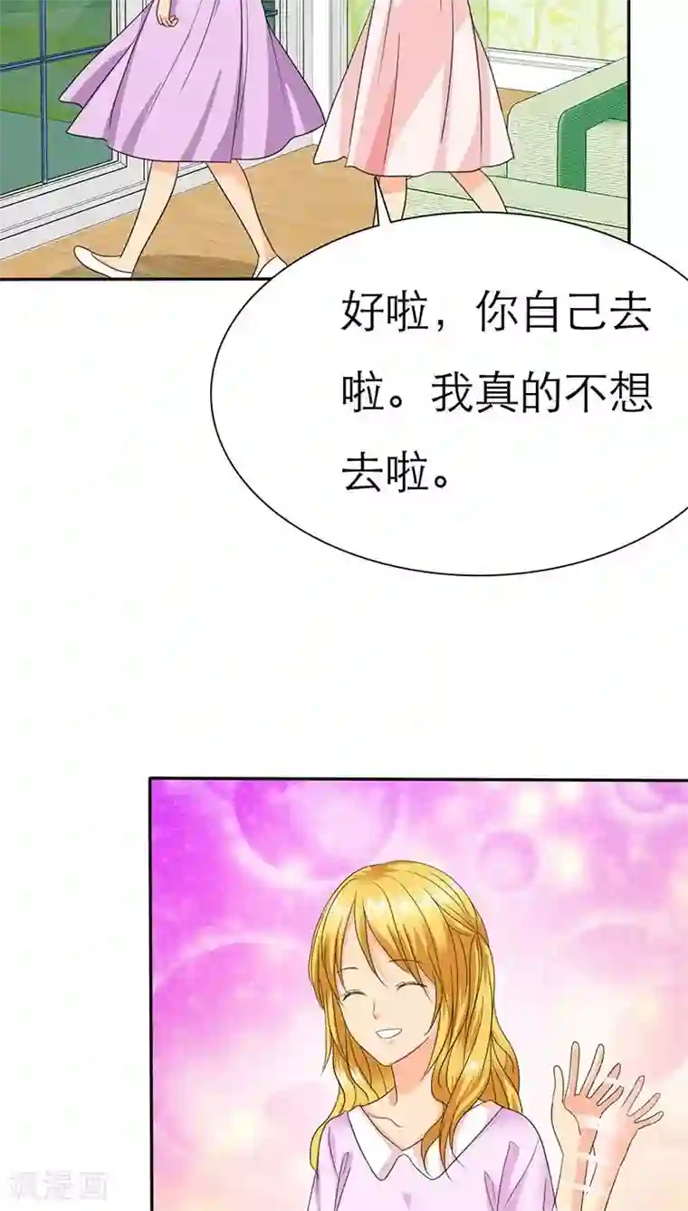 如果从没爱过你第61话 法国篇：表面姐妹