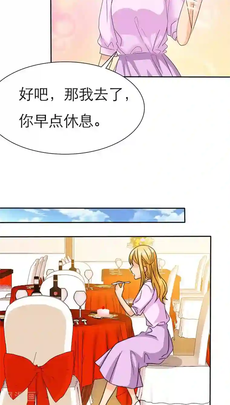 如果从没爱过你第61话 法国篇：表面姐妹