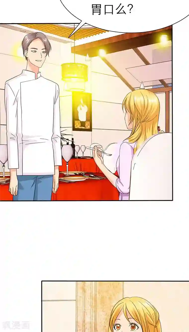 如果从没爱过你第61话 法国篇：表面姐妹