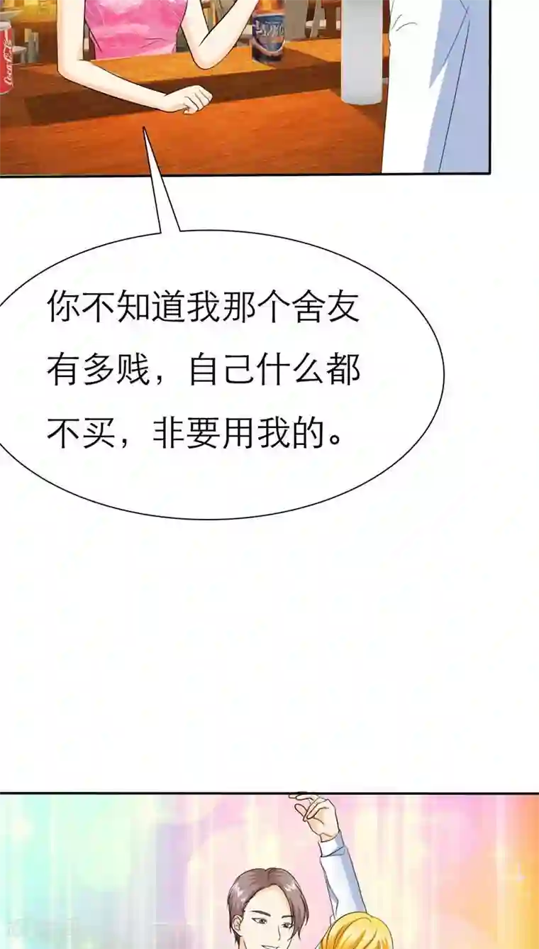 如果从没爱过你第62话 法国篇：言之晴道歉