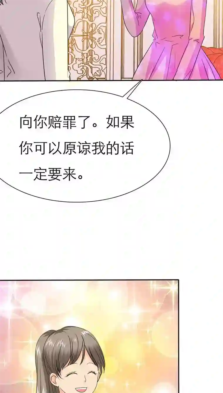 如果从没爱过你第62话 法国篇：言之晴道歉