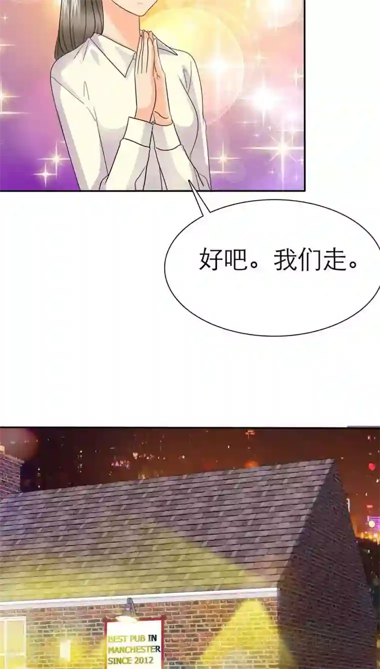 如果从没爱过你第62话 法国篇：言之晴道歉