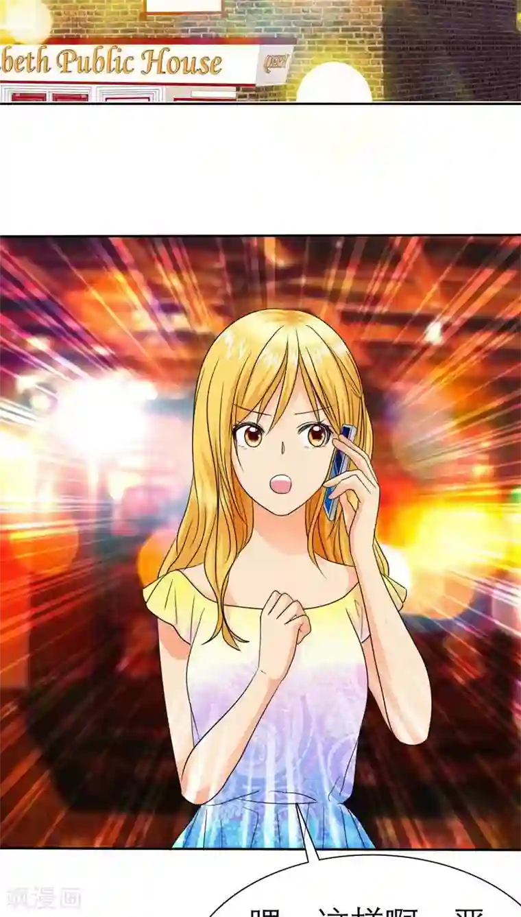 如果从没爱过你第62话 法国篇：言之晴道歉