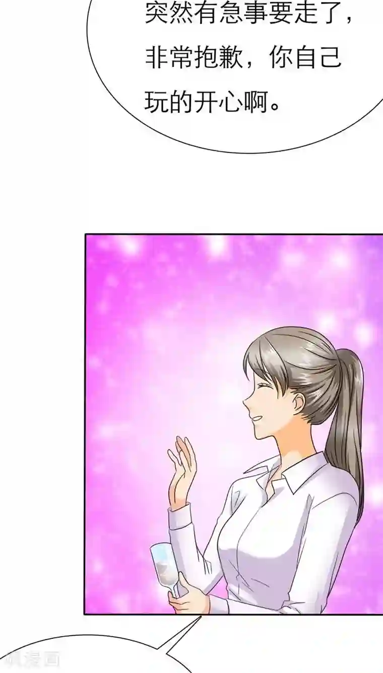 如果从没爱过你第62话 法国篇：言之晴道歉