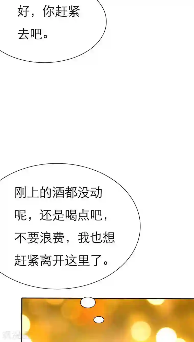 如果从没爱过你第62话 法国篇：言之晴道歉