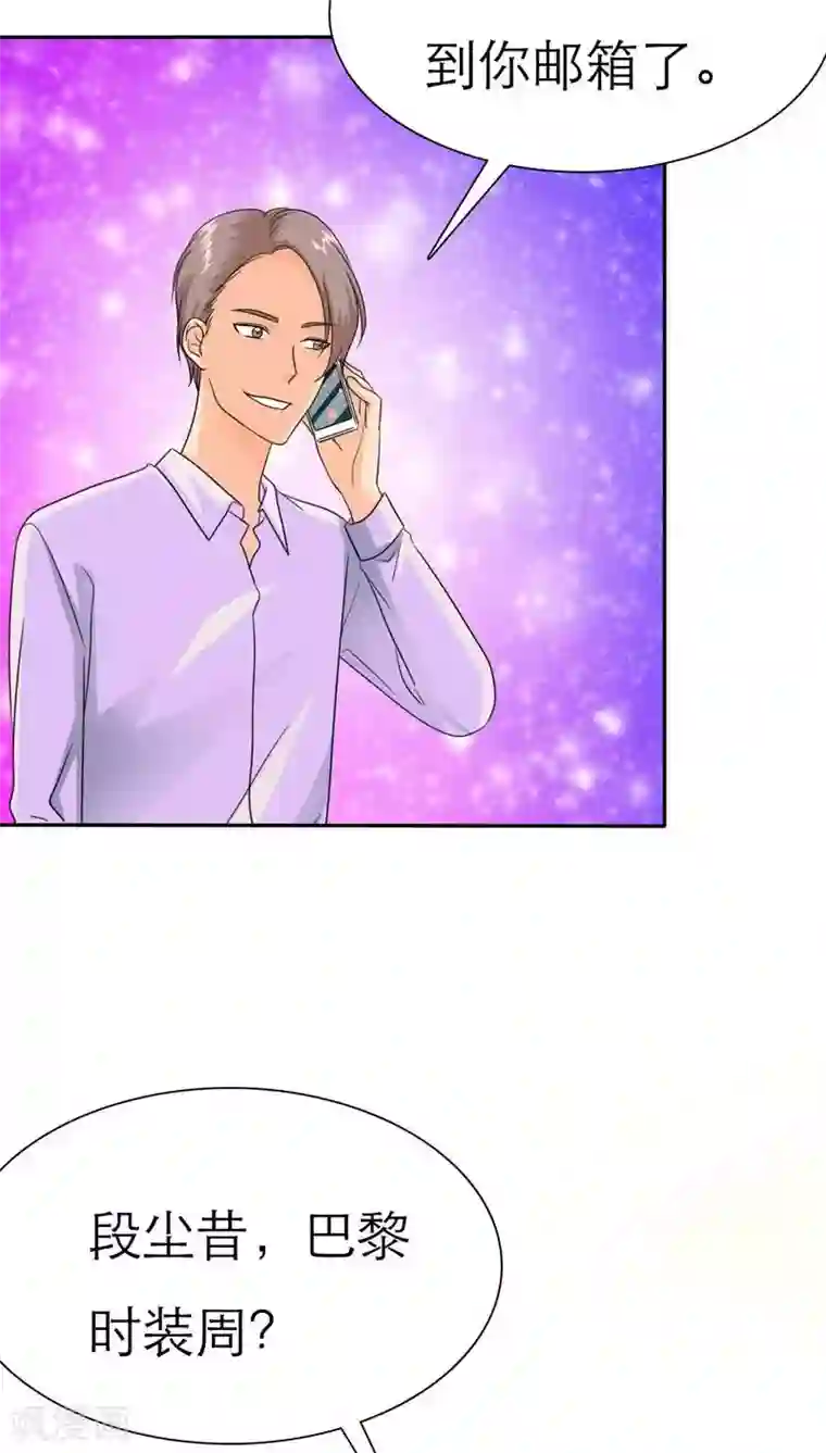 如果从没爱过你第62话 法国篇：言之晴道歉