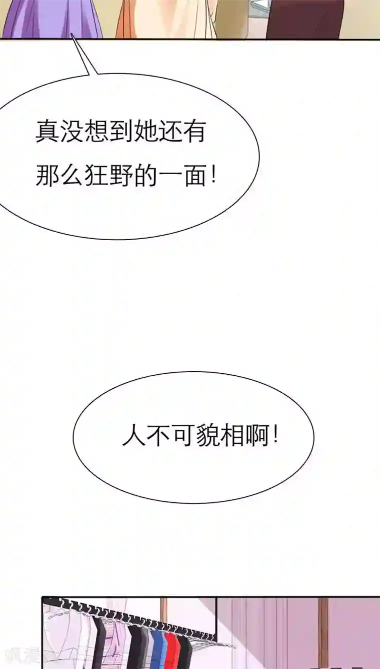 如果从没爱过你第62话 法国篇：言之晴道歉