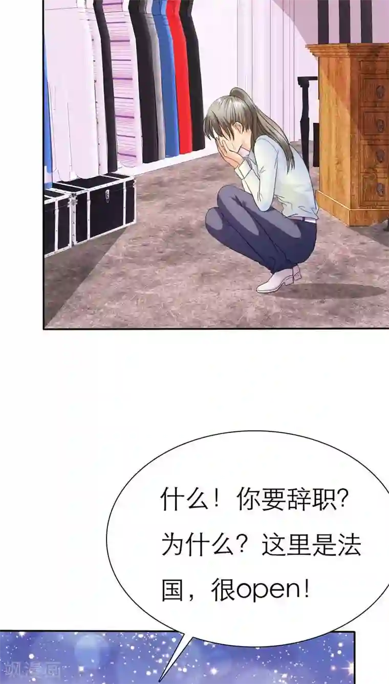 如果从没爱过你第62话 法国篇：言之晴道歉