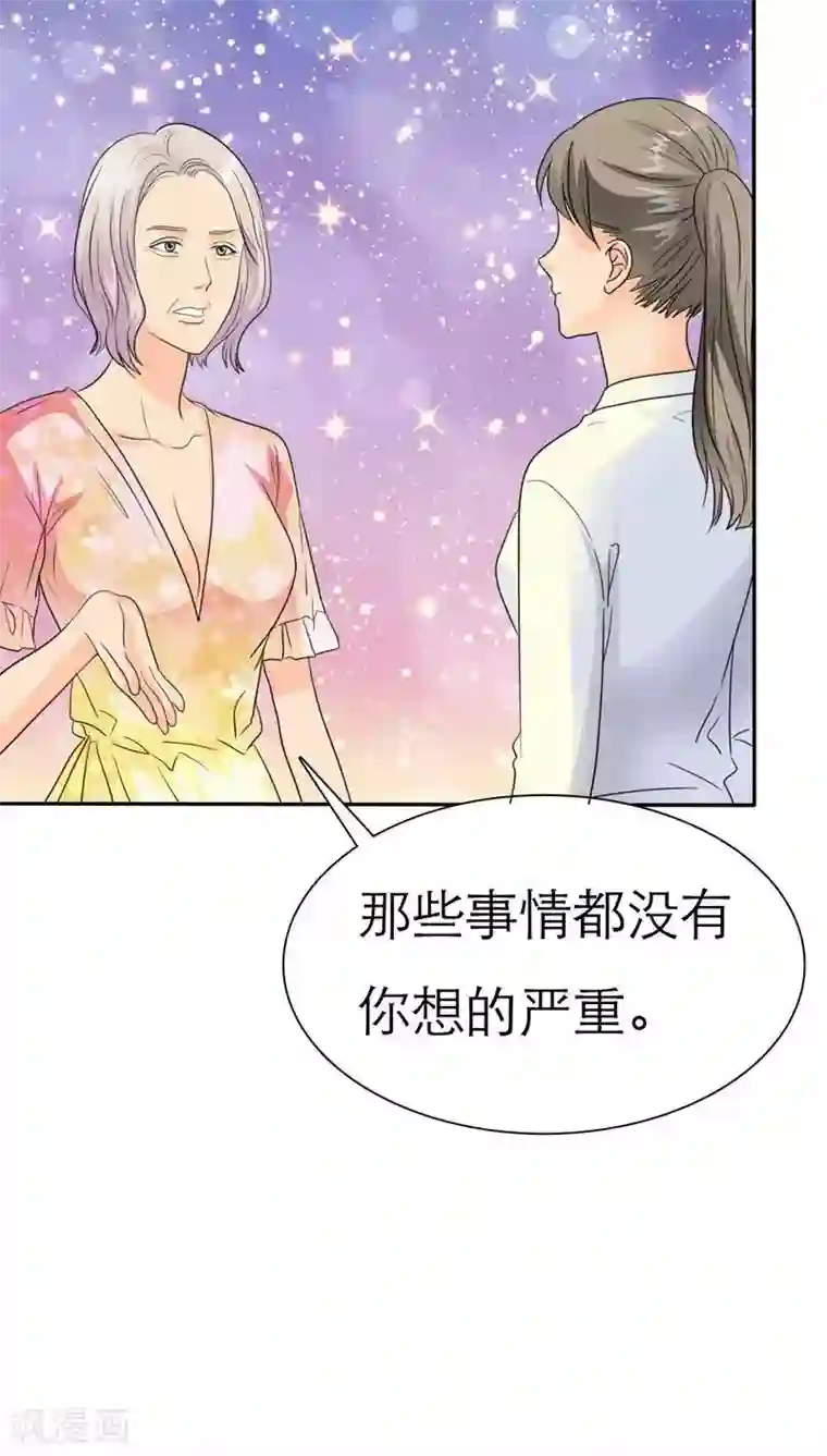 如果从没爱过你第62话 法国篇：言之晴道歉