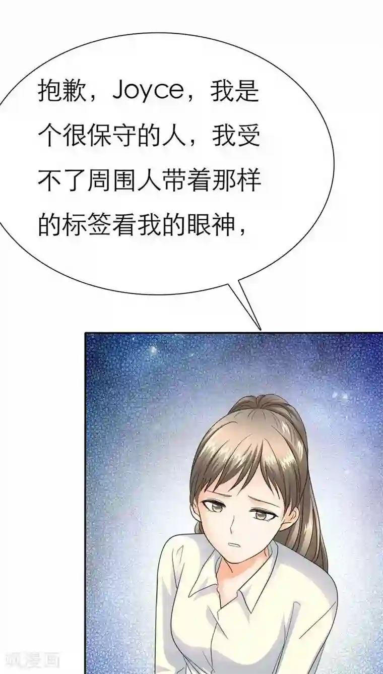 如果从没爱过你第62话 法国篇：言之晴道歉