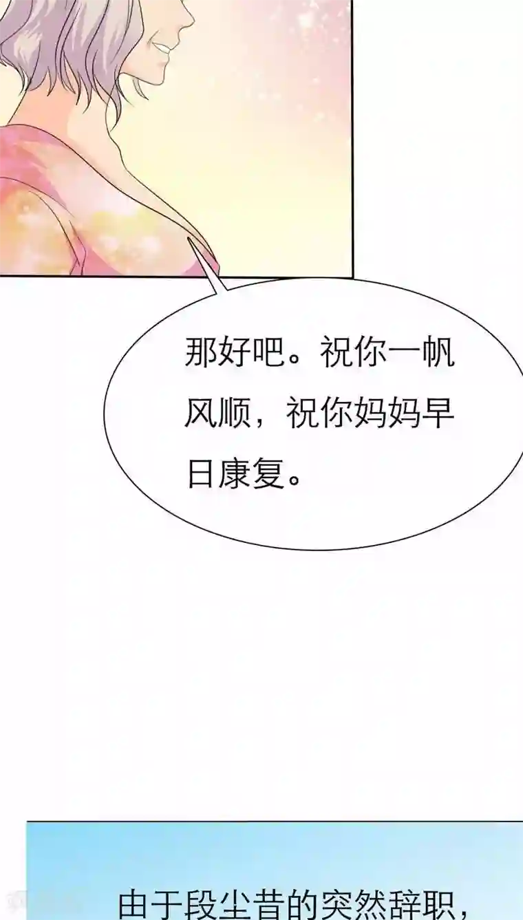 如果从没爱过你第62话 法国篇：言之晴道歉