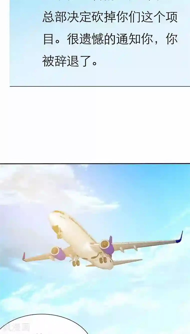 如果从没爱过你第62话 法国篇：言之晴道歉