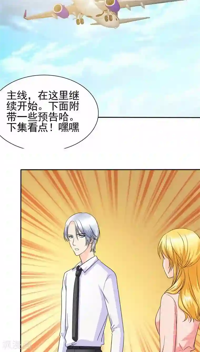 如果从没爱过你第62话 法国篇：言之晴道歉