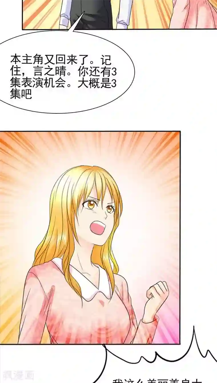 如果从没爱过你第62话 法国篇：言之晴道歉