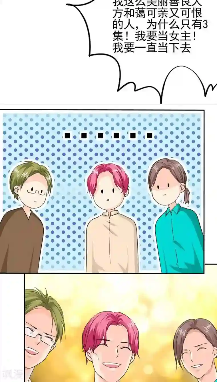 如果从没爱过你第62话 法国篇：言之晴道歉