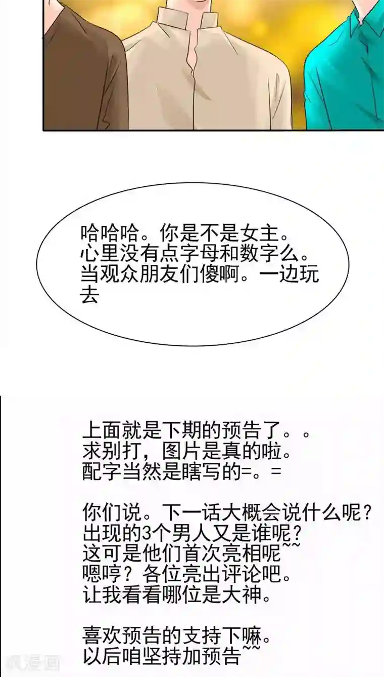 如果从没爱过你第62话 法国篇：言之晴道歉