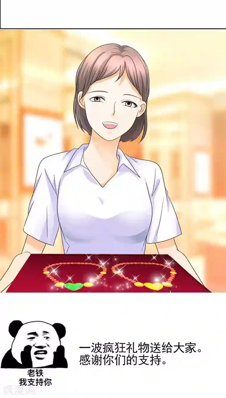 如果从没爱过你第62话 法国篇：言之晴道歉