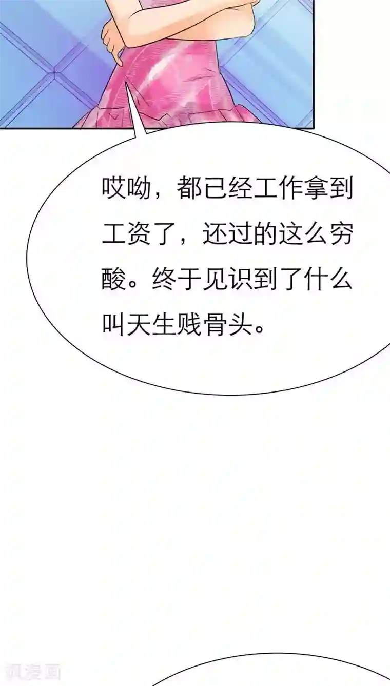 如果从没爱过你第62话 法国篇：言之晴道歉