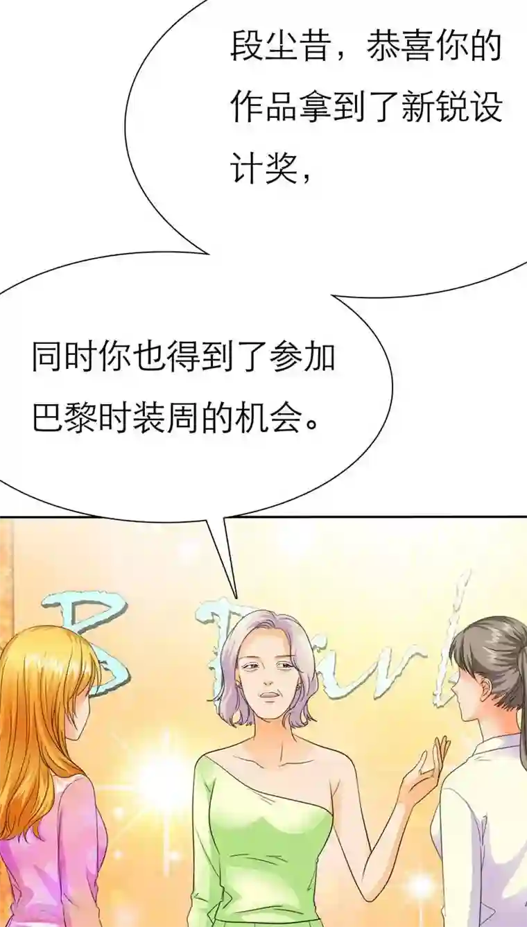 如果从没爱过你第62话 法国篇：言之晴道歉