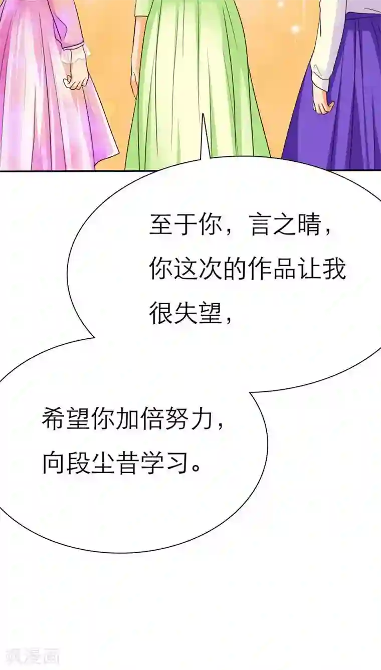 如果从没爱过你第62话 法国篇：言之晴道歉