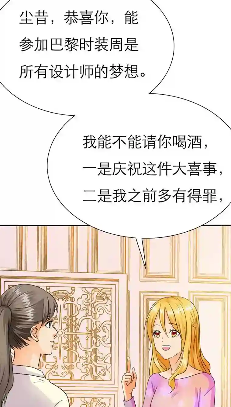 如果从没爱过你第62话 法国篇：言之晴道歉