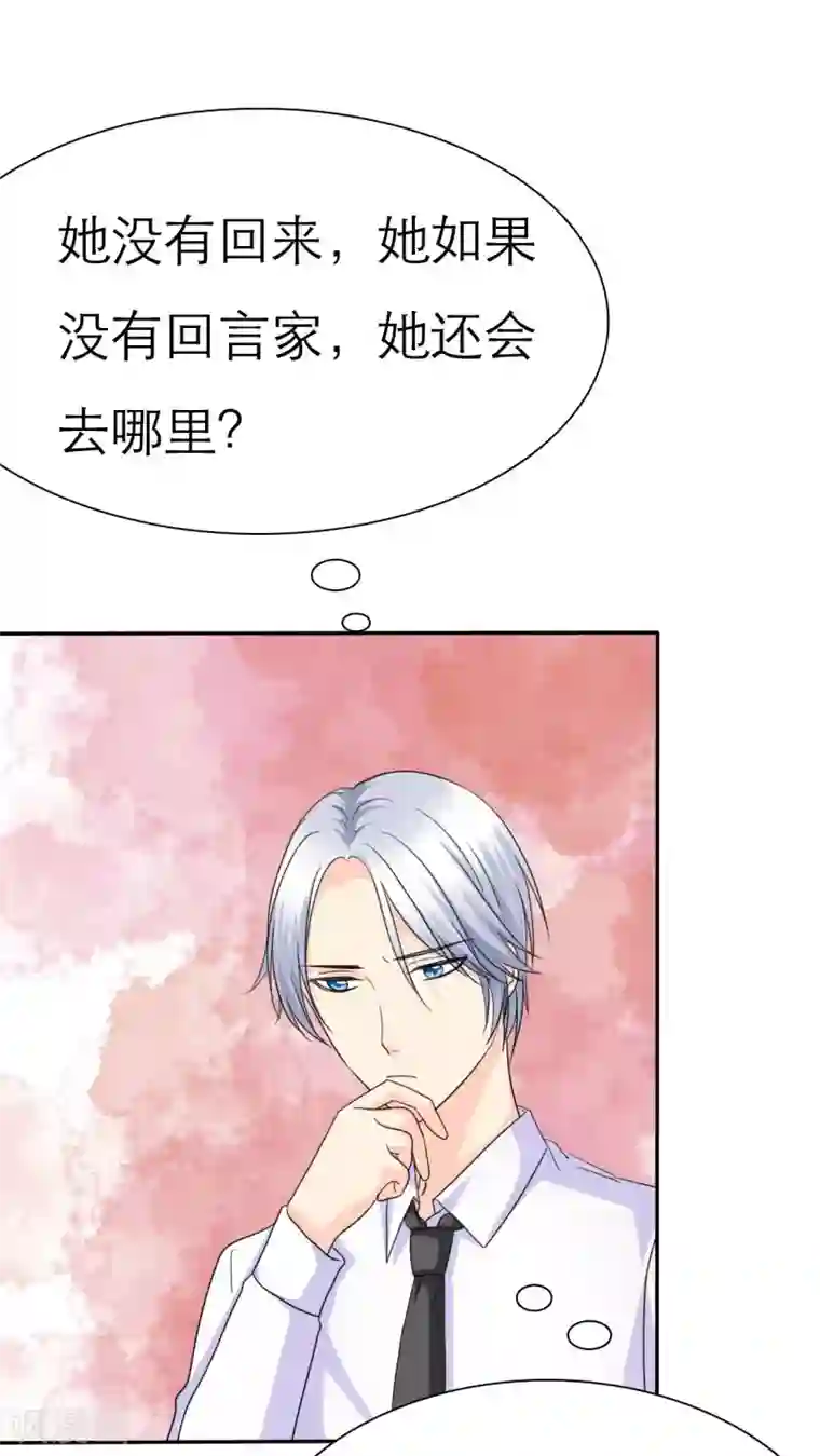 如果从没爱过你第63话 云湛，你后悔么？