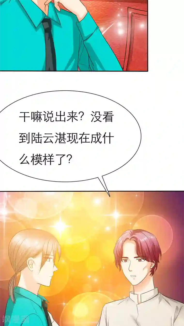 如果从没爱过你第63话 云湛，你后悔么？