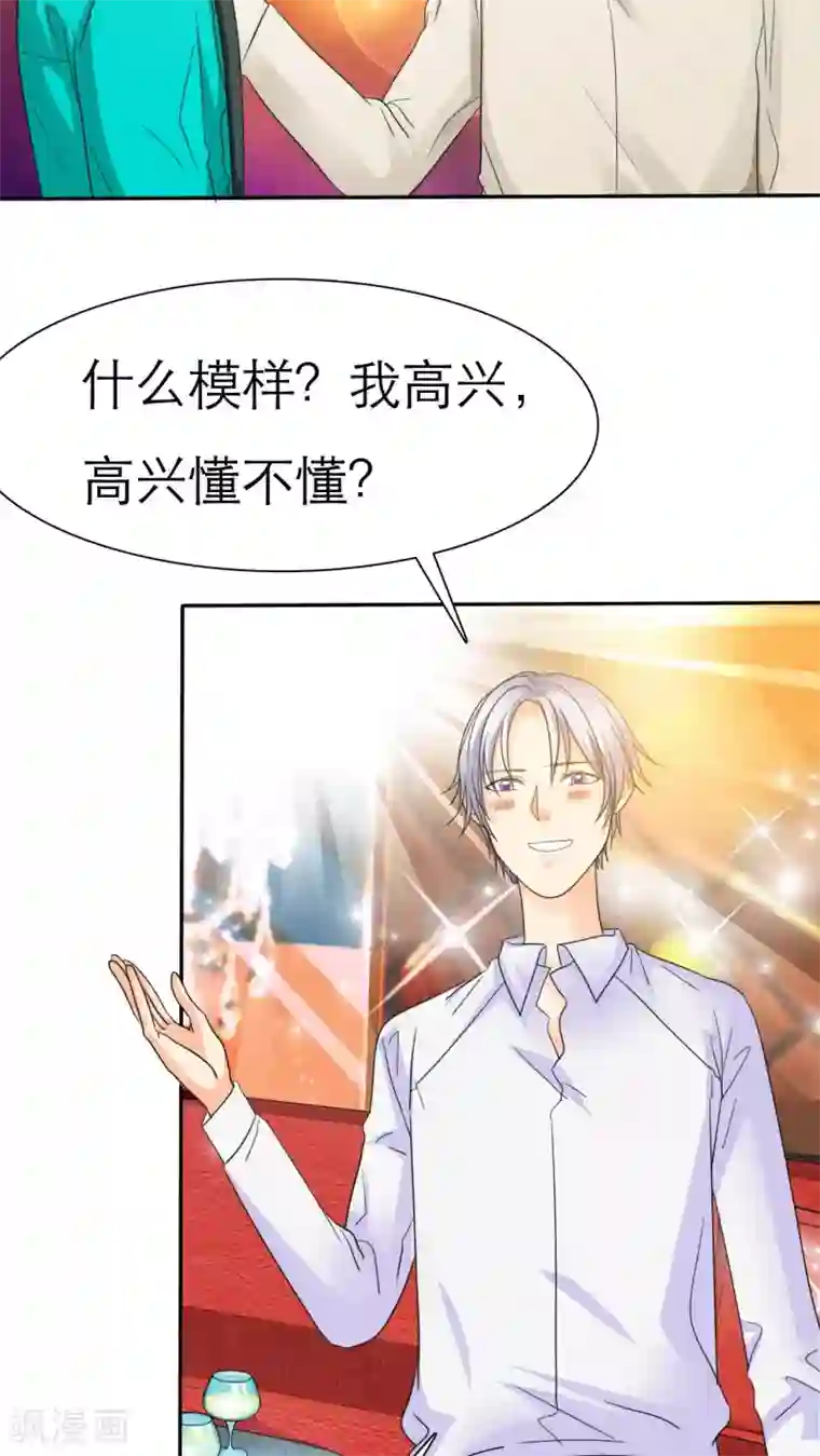 如果从没爱过你第63话 云湛，你后悔么？