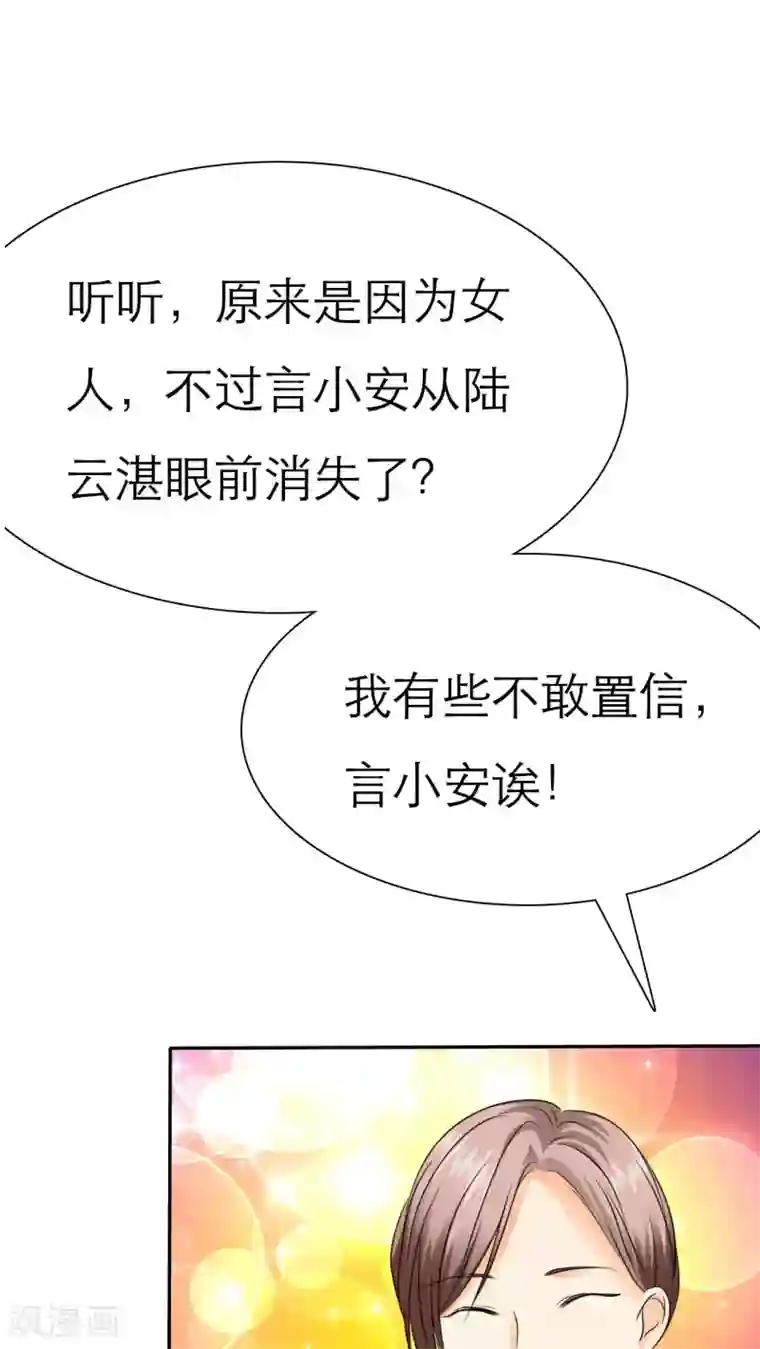 如果从没爱过你第63话 云湛，你后悔么？