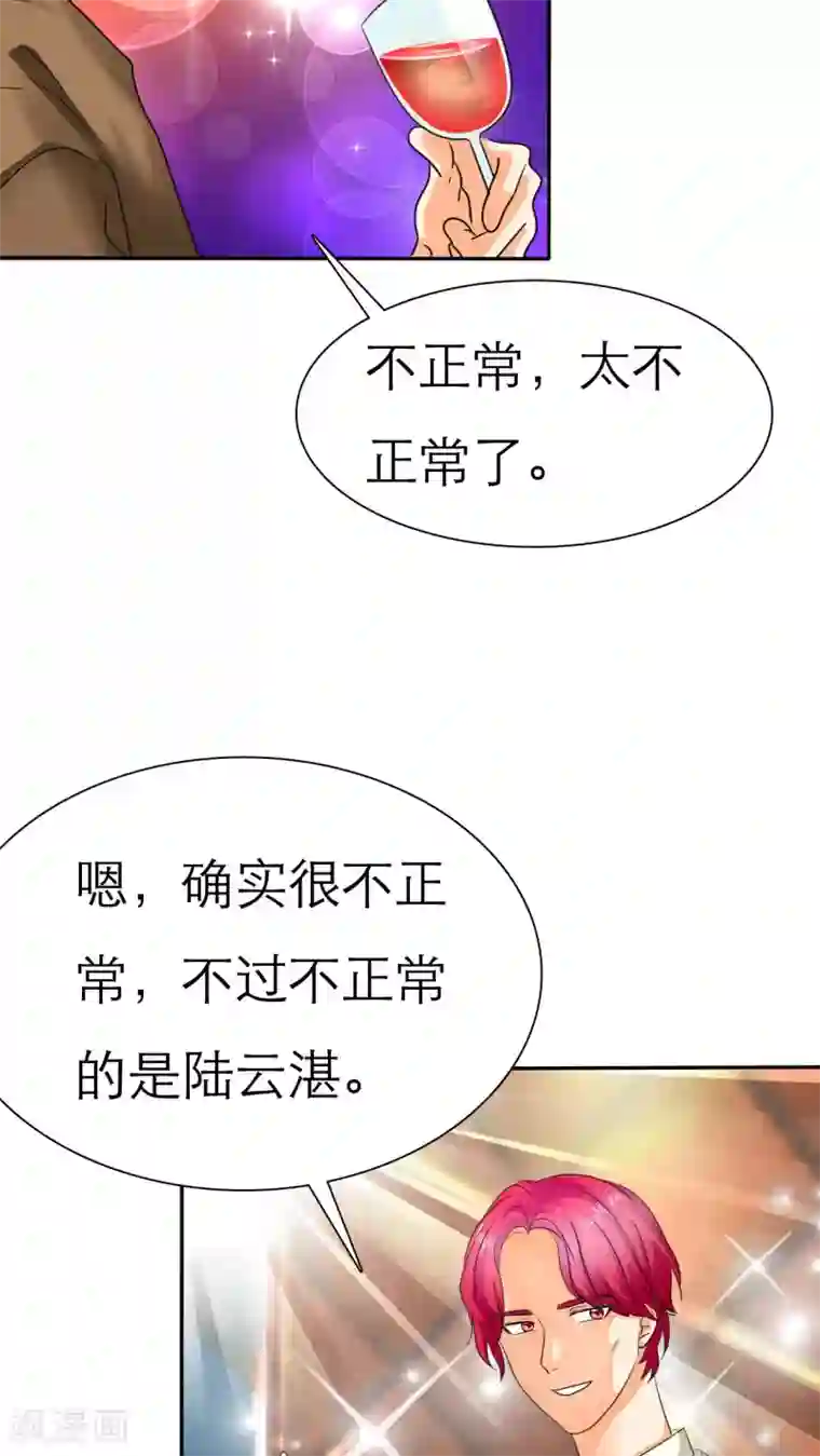 如果从没爱过你第63话 云湛，你后悔么？