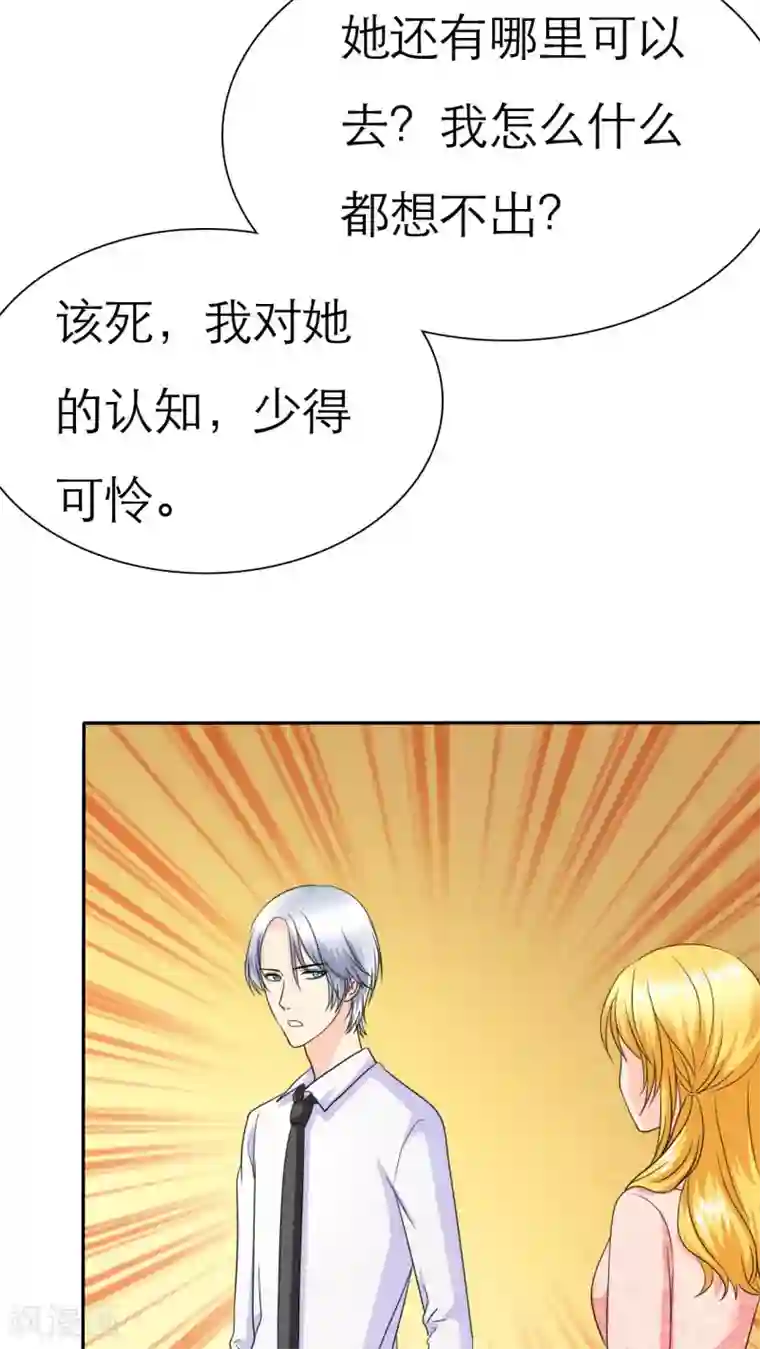如果从没爱过你第63话 云湛，你后悔么？