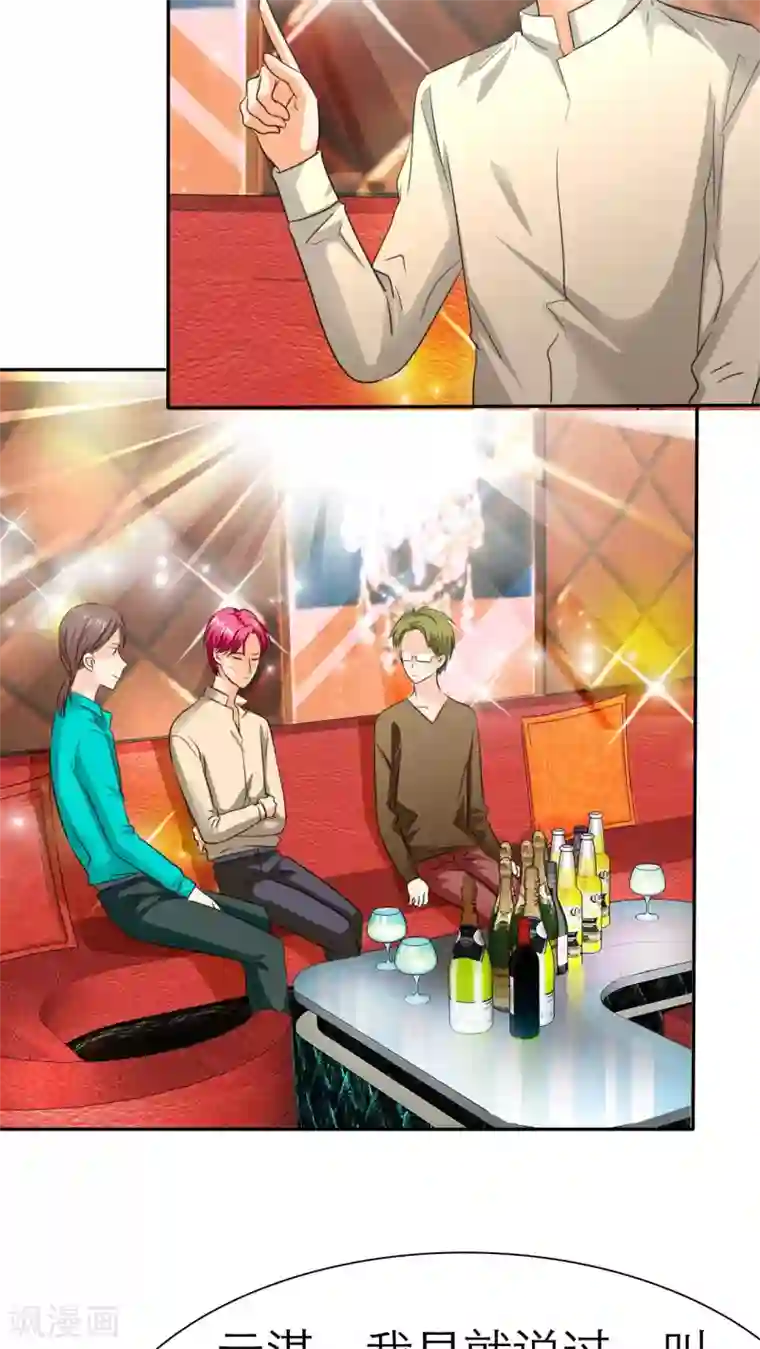 如果从没爱过你第63话 云湛，你后悔么？