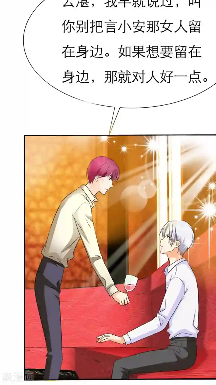 如果从没爱过你第63话 云湛，你后悔么？