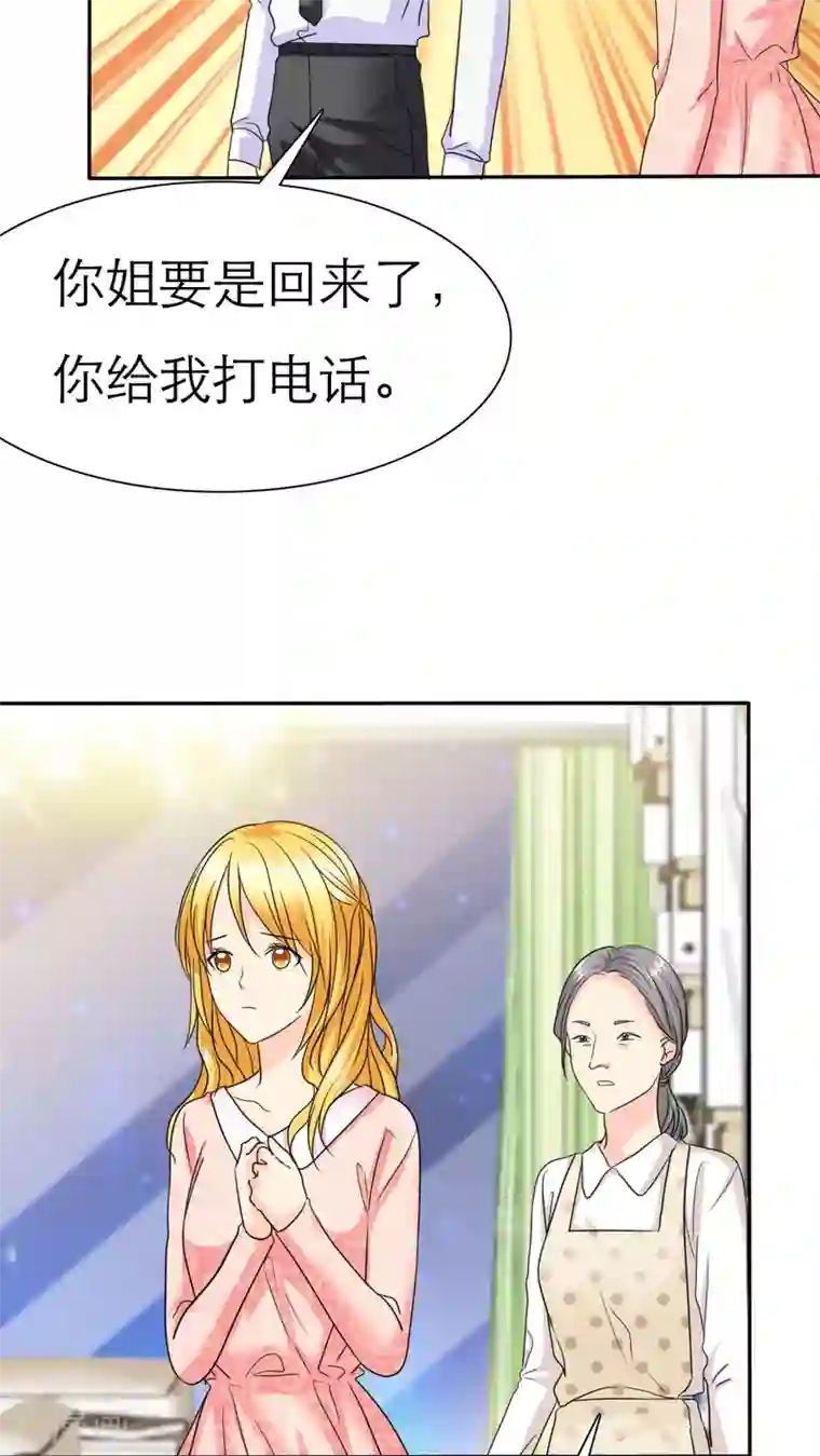 如果从没爱过你第63话 云湛，你后悔么？