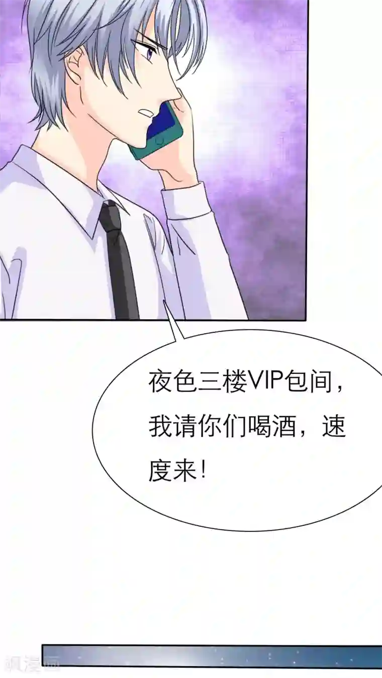 如果从没爱过你第63话 云湛，你后悔么？