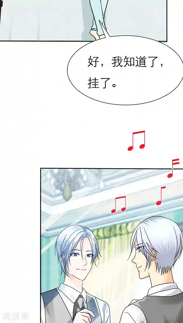 如果从没爱过你第64话 言之晴的生日