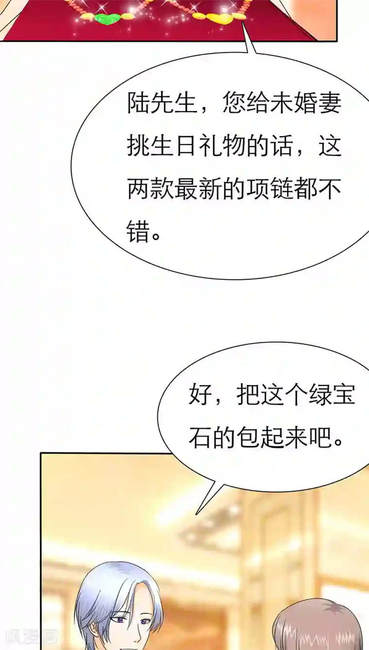 如果从没爱过你第64话 言之晴的生日