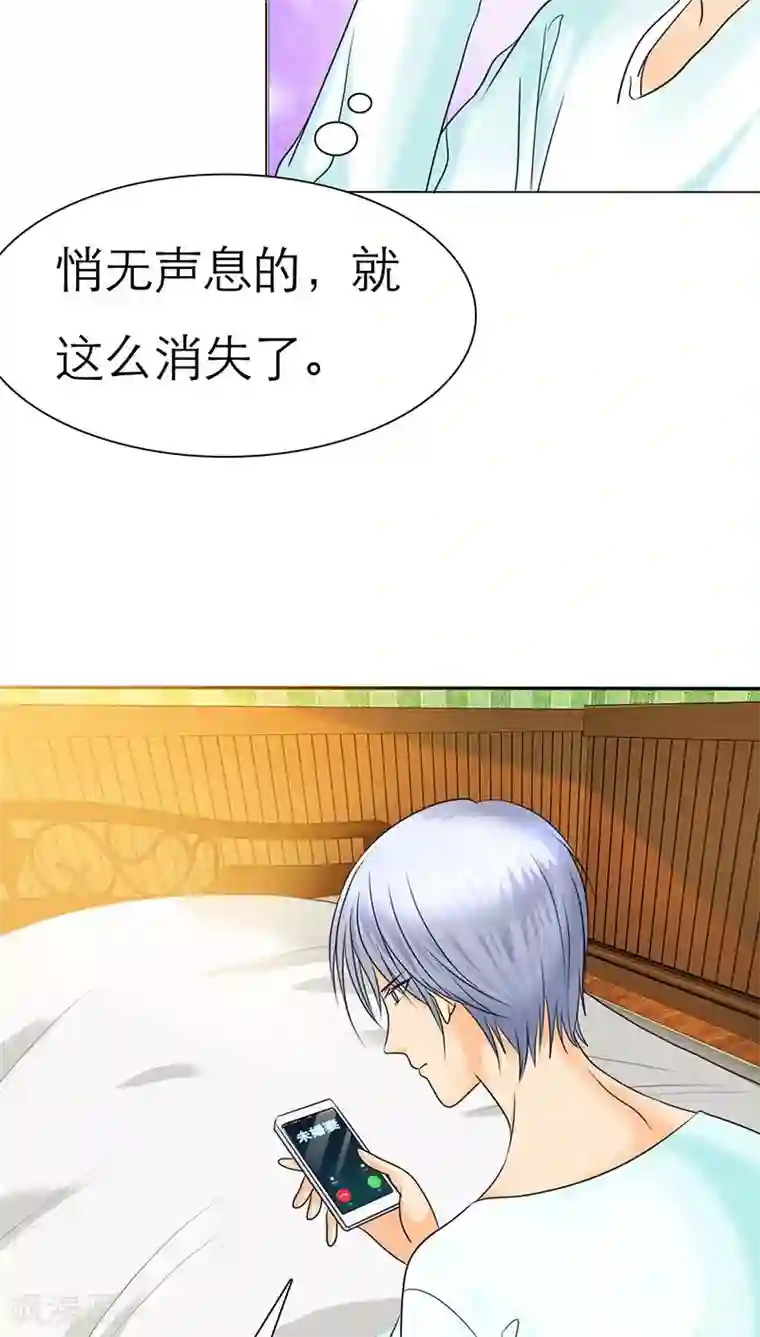 如果从没爱过你第64话 言之晴的生日