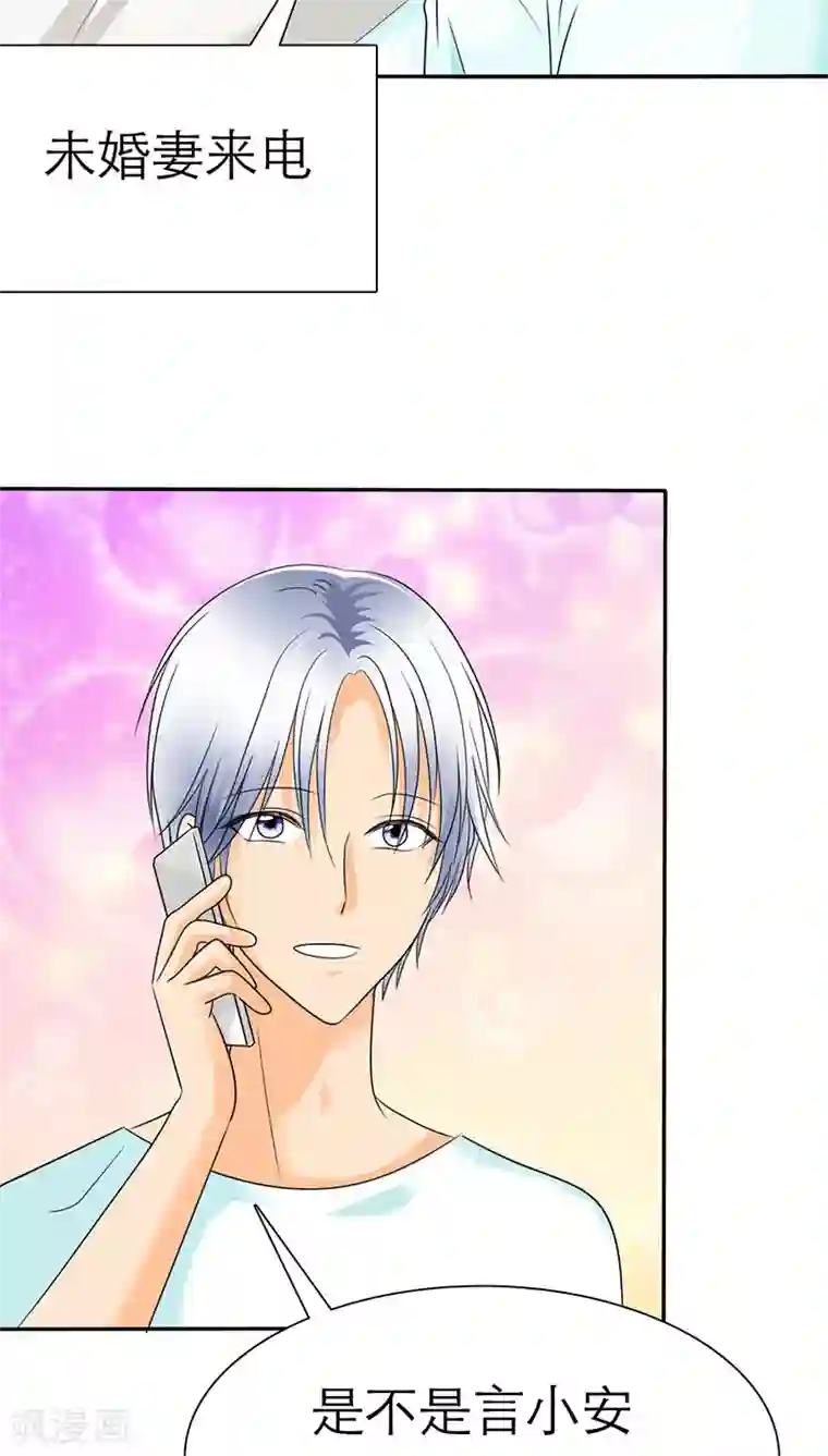 如果从没爱过你第64话 言之晴的生日